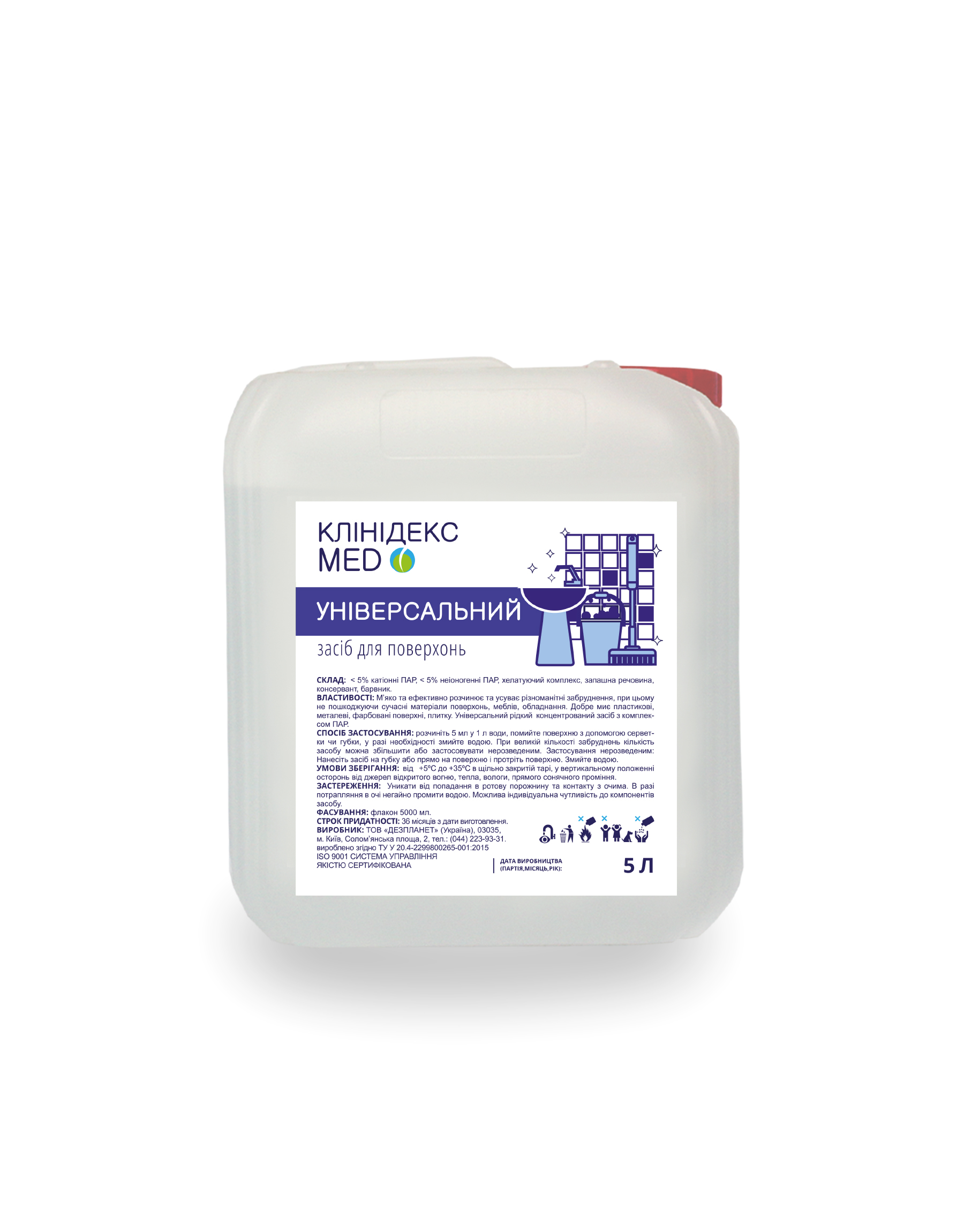 Засіб миючий для поверхонь КЛІНІДЕКС MED Універсальний 5 л